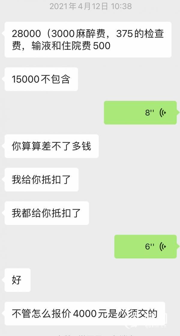 女士|做完面部填充没啥效果 青岛壹美天成整形暂未回应