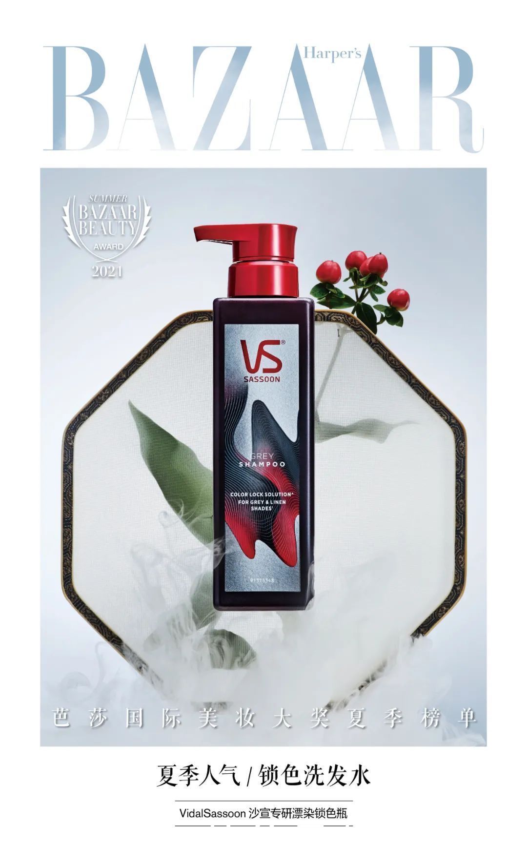 遮瑕膏|2021芭莎国际美妆大奖夏季版心动发布，寻找你的宝藏单品