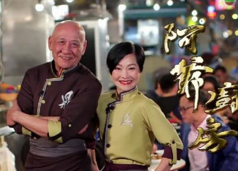 tvb|传解除“限厨令”！TVB为救收视率推新烹饪节目，以真人秀模式进行