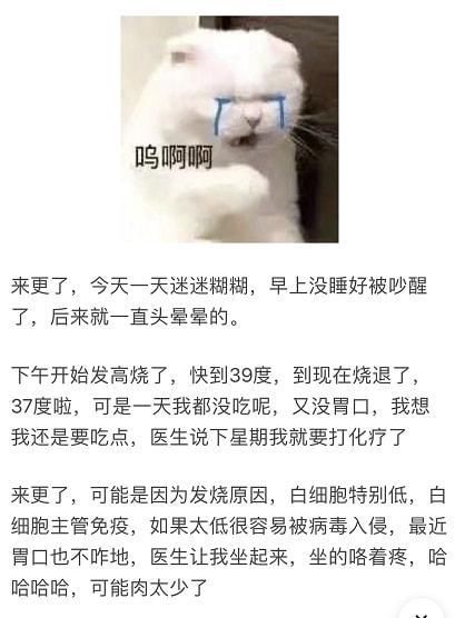 夏夏|“得了癌症是怎样的经历?”00后女孩分享抗癌故事，网友:破防了……