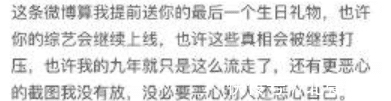 癡心|霍尊節(jié)目被刪前途堪憂，陳露是癡心，還是得不到就報(bào)復(fù)的心機(jī)女？