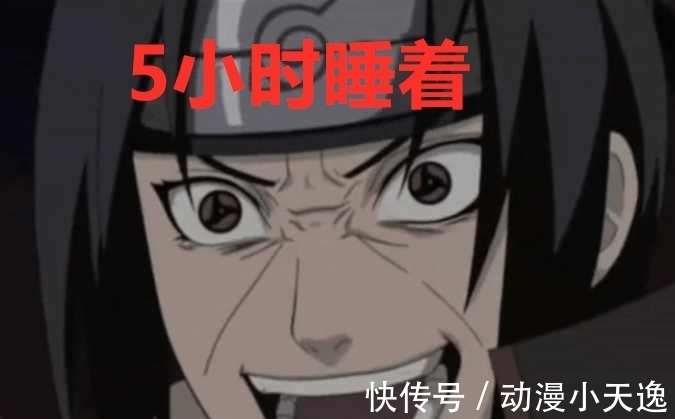 睡眠质量|火影忍者们的睡眠质量怎么样呢?阿凯5秒睡着,而他彻夜难眠