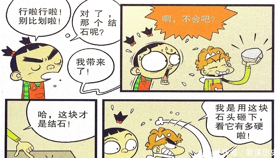 请假|衰漫画：衰衰“突感疼痛”请假晕倒？真相大白无坚不摧