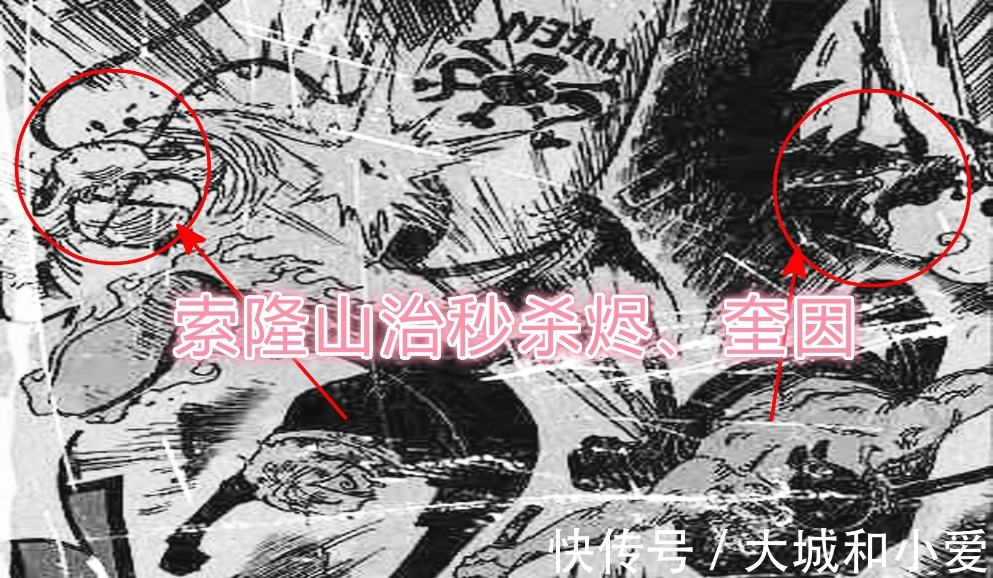 霍金斯|海贼王1022情报图：场景再现？奎因一血被拿，索香激战三灾！