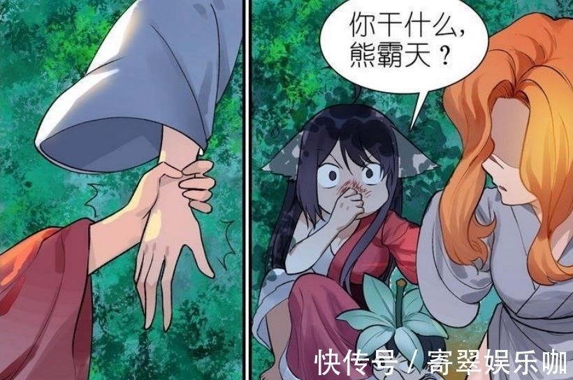 李森垚|狐妖小紅娘445，雅雅被劍冢人圍毆，清瞳的名字由來竟是？