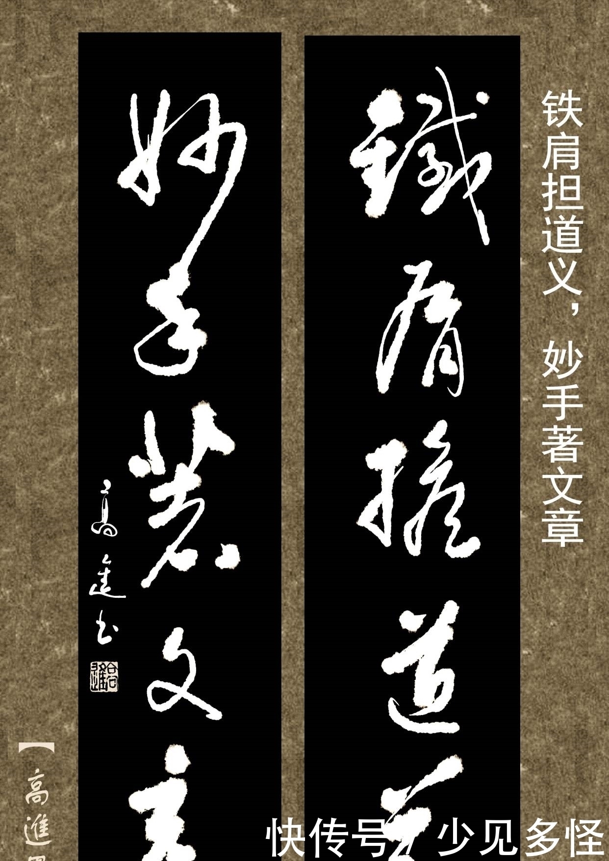 对联用书法来表现那是绝配,但如果写得太死板就没味了