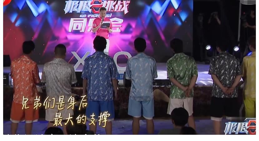 观众们|《极挑7》收官，王迅说出留下的理由，谈到极限男人帮让人泪目！