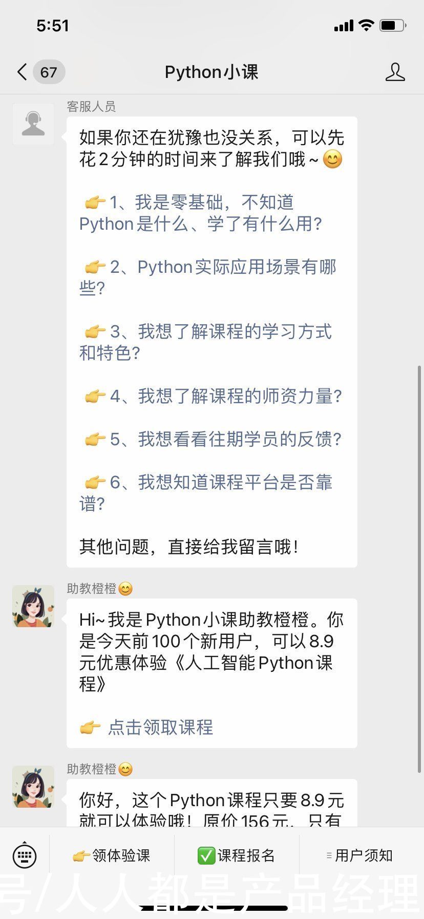 血洗朋友圈的Python课程，社群运营做得怎么样？