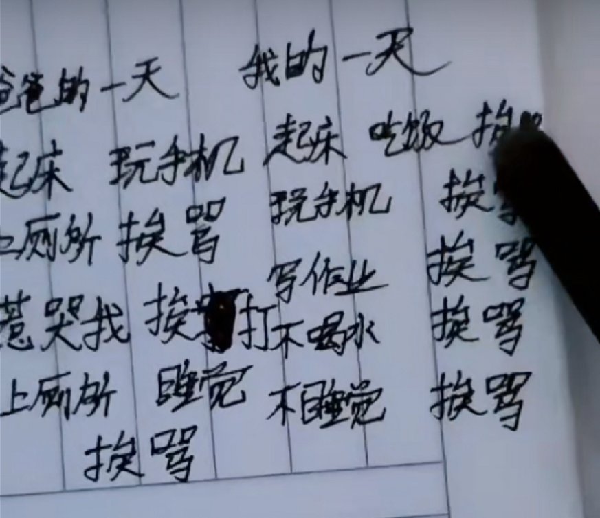 保证书|小学生“日记”内容让人喷饭，网友：这是怎么做到全国统一的？