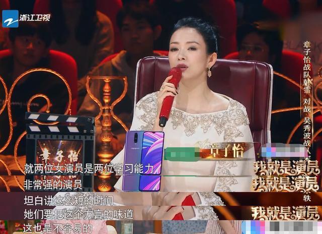 《我就是演员》章子怡再成冠军导师，她这3点让人佩服