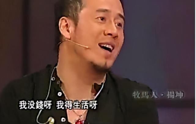 现状|“讽刺”刘德华,“挖苦”刀郎,被前女友养3年的杨坤,现状如何