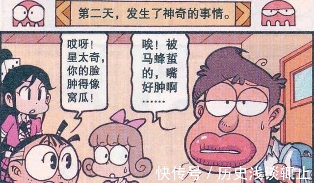 漫画|星太奇“性感嘟嘟唇”魅力十足,奋豆“鼻青脸肿妆”引领新风尚