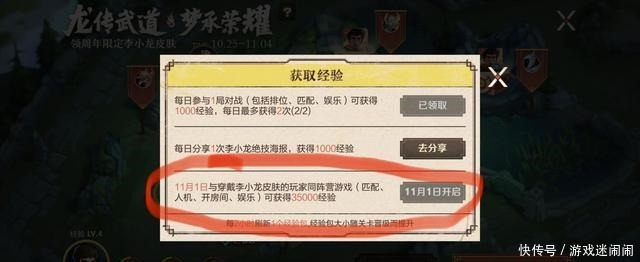 李小龙|王者荣耀一招秒得李小龙，20人可得全英雄皮肤，还有1年免单！
