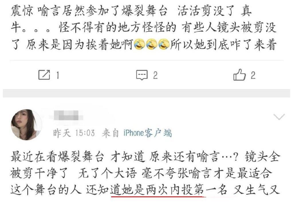 the9|THE9喻言《爆裂舞台》镜头被剪，但是却留下声音，曾回应退出如今被打脸