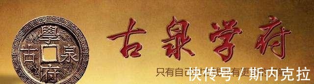 霸者|古钱中忽略的霸者——中国古钱五十名珍之爵“大夏真兴”!