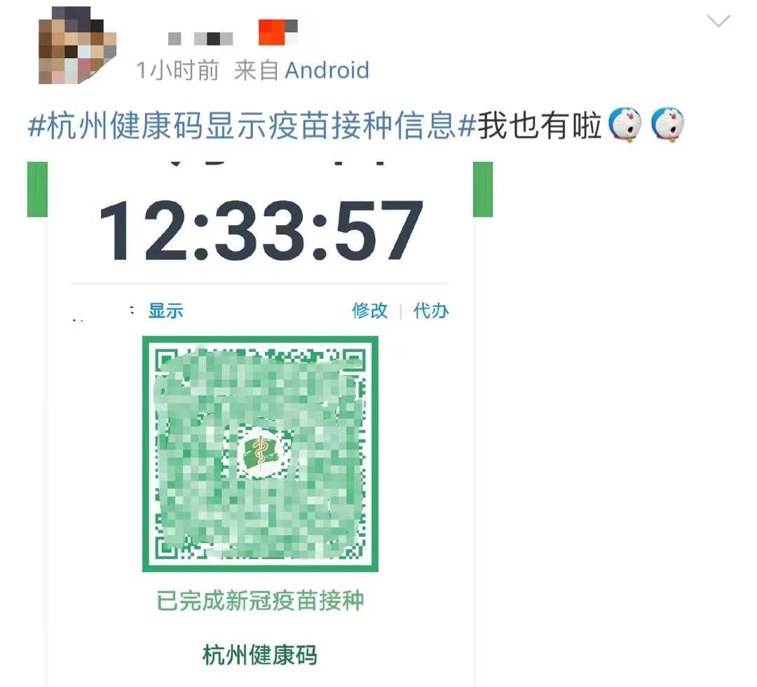 金蛇护体|“金蛇护体”!浙江健康码上新了!