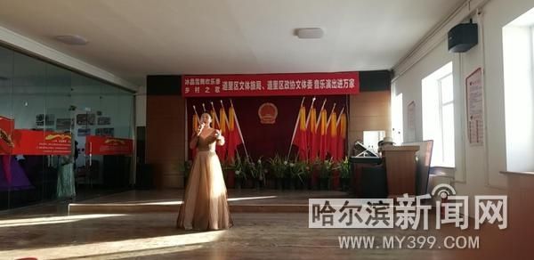  舞美|歌甜舞美助力冰雪季“乡村之歌”音乐演出8日走进榆树镇