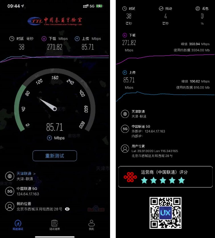 excel|“泰尔网测”iOS 版 App 正式发布