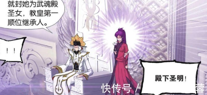 斗罗大陆|斗罗大陆武魂殿是如何挑选圣女的漫迷胡列娜还得要感谢唐三!