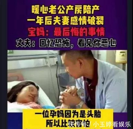 助产士|你生孩子的样子真恶心，让老公陪产，最后悔的决定