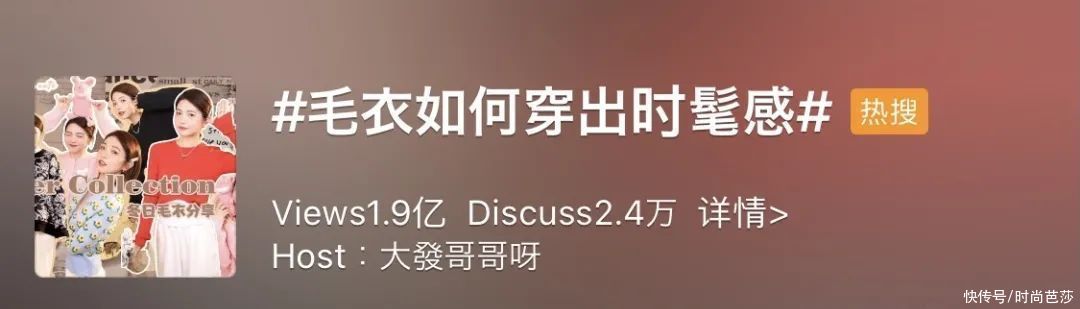 别再说穿毛衣土了,那是因为你不会穿