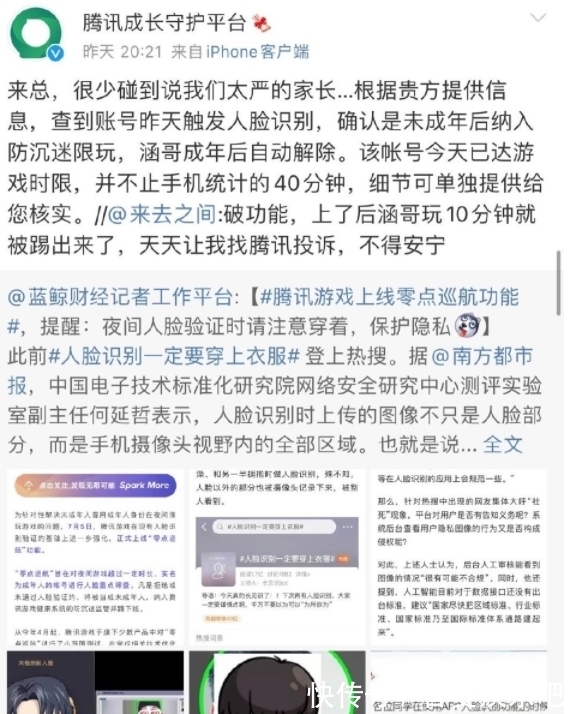 人脸识别|还敢说这是精神鸦片？腾讯放出又一措施，喷子们这次没话说了！