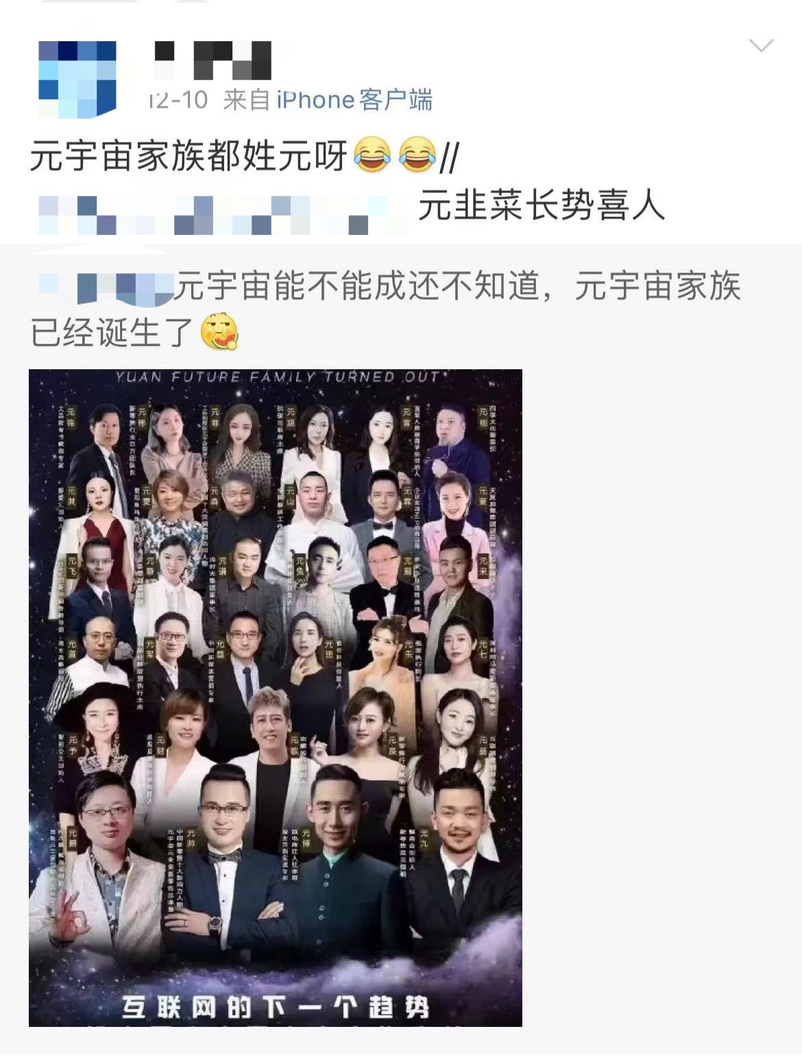 商会|起底横空出世的“元未来家族” ：以贩卖单价9.9元的“元宇宙令牌”盈利