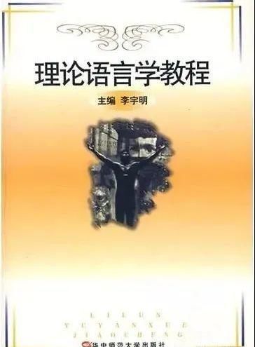 中文语言学方向及学校