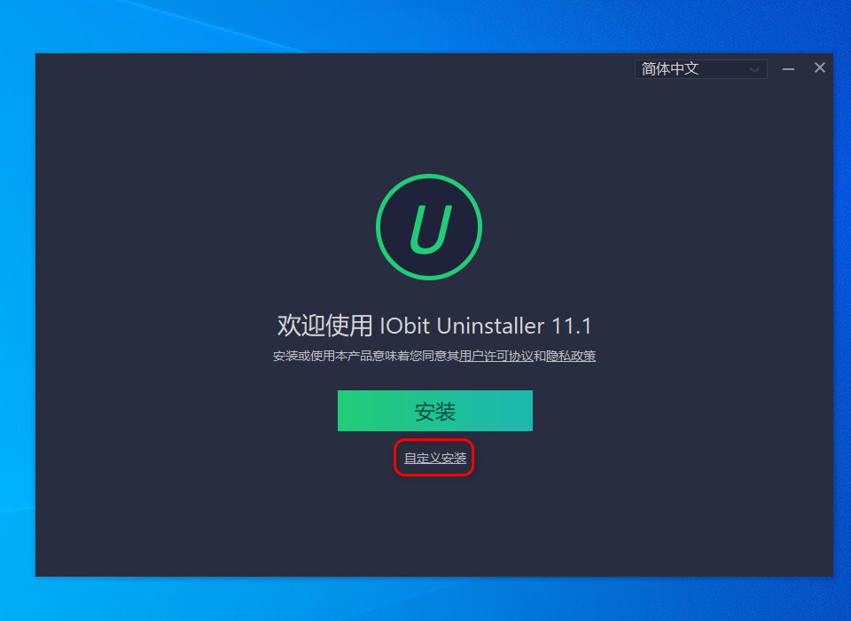强力卸载软件 IObit Uninstaller Pro v11.4.0.2 简体中文特别版