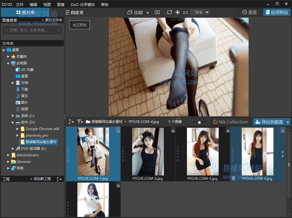 DxO PhotoLab for Mac 5.13.0.94 苹果后期图片处理软件