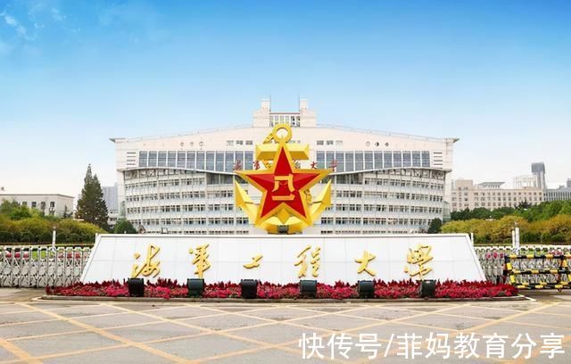 报考|录取分数不高的4所军校，考上后前途无量，毕业后还能拿到铁饭碗