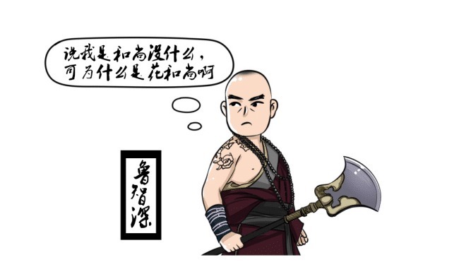 敬佩|为何武松一生只敬佩鲁智深一人?且看鲁智深做的一件事便知!