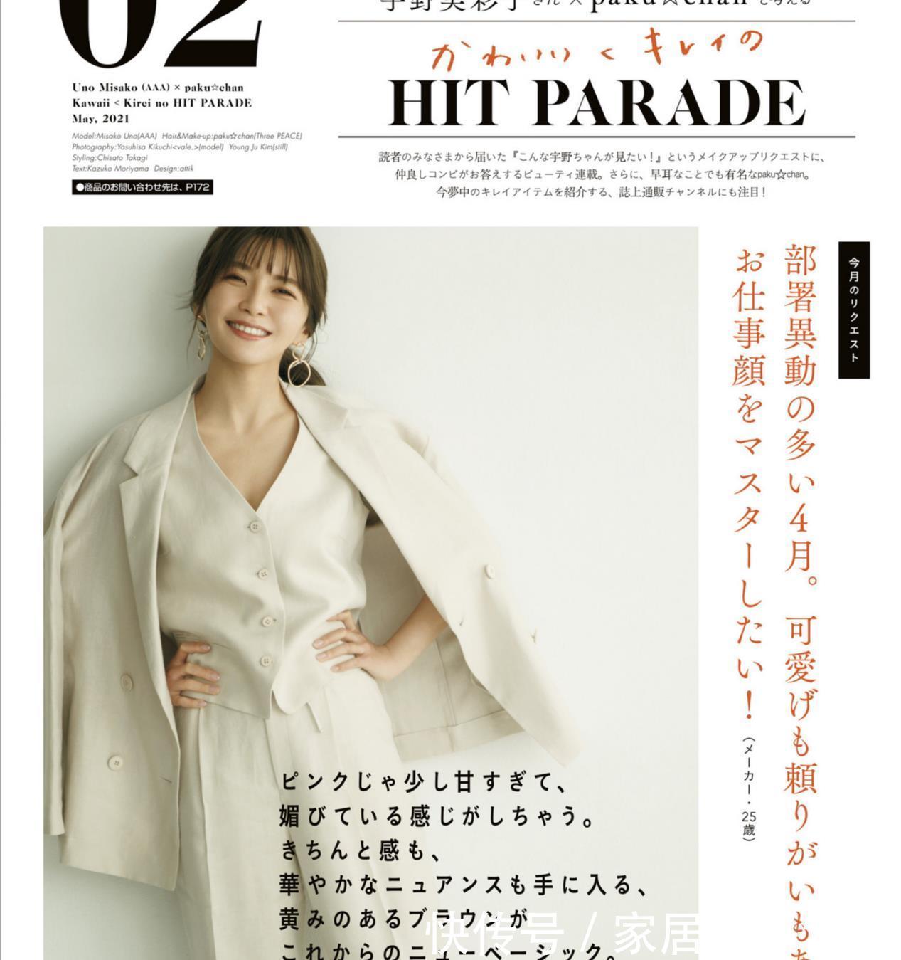 时尚|会打扮的女生更有魅力,日本上班族通勤装时尚大气,有品位有面子