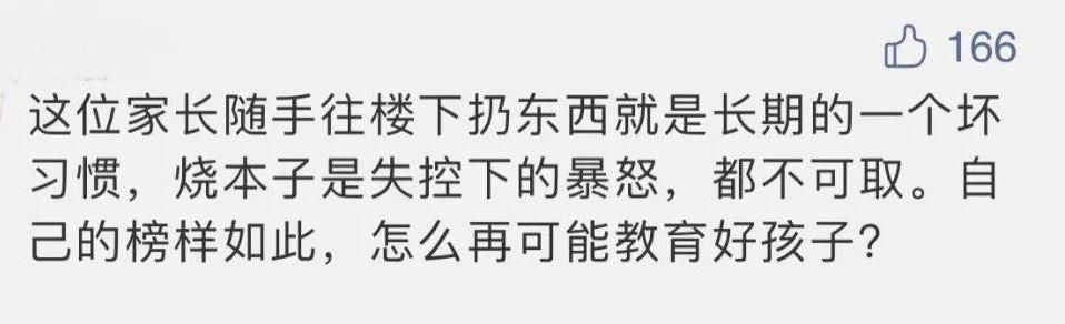 家长群又炸锅了！辅导孩子做作业崩溃，一家长怒点笔记本扔下楼