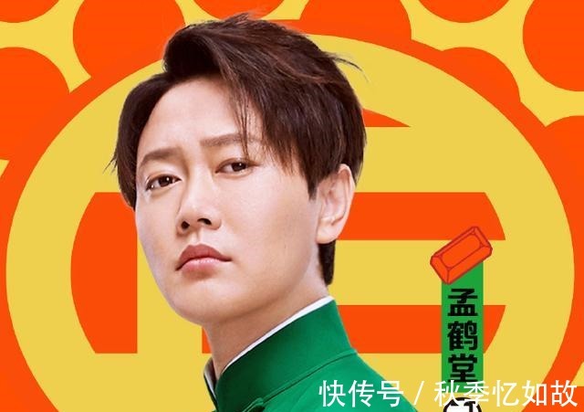 德云社|《德云斗笑社》總排名，孟鶴堂第一，張九齡險淘汰，秦霄賢被力捧