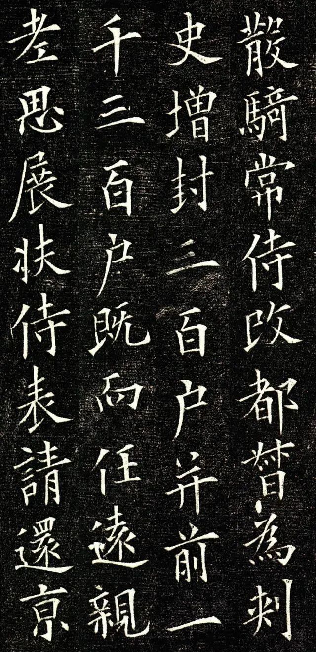 楷书|陕西出土的欧体楷书,铁画银钩、字字绝美,比《九成宫》更胜一筹