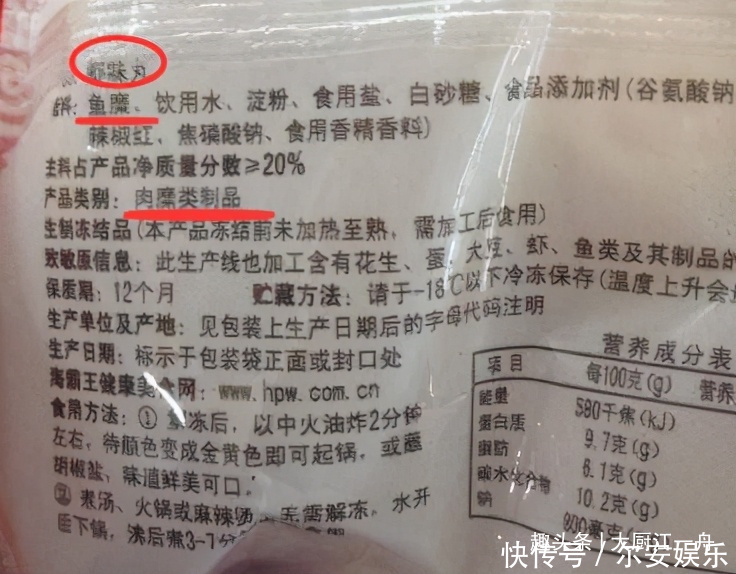 超市卖的火锅丸子是用什么做的到底能不能吃看完后,涨知识了