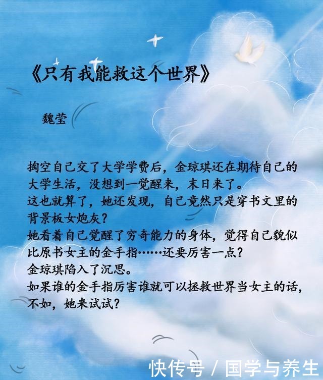  安利4部末世文，囤货少女和傲娇少年的末世生活