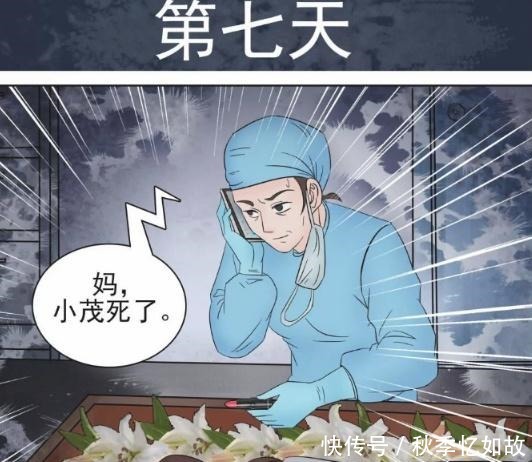 搞笑漫画殡仪馆化妆师不能给活人化妆，可美女偏偏不信……