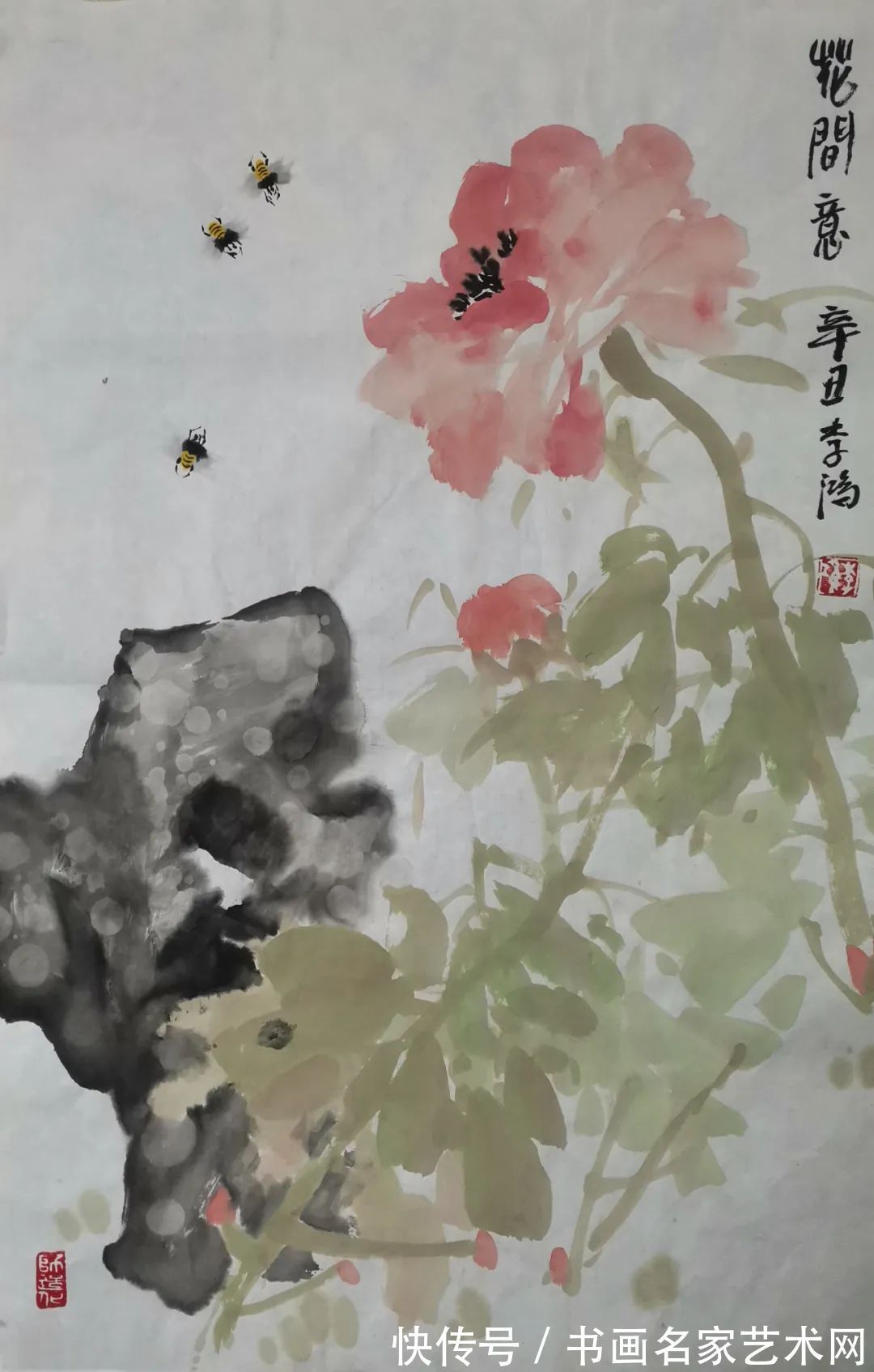 先生$『艺术中国 ● 福虎迎春』——特邀艺术家李鸿