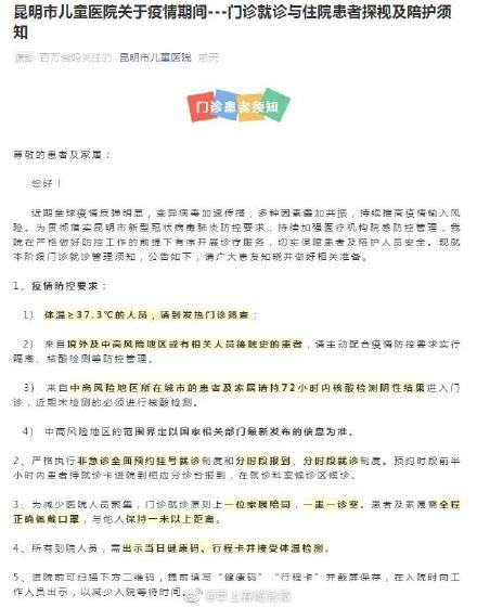 昆明多家医院|昆明多家医院要求陪护需持核酸检测报告