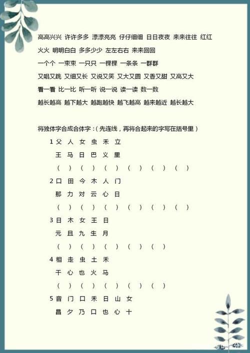 一年级下册语文：全册基础重点汇总，细致到单元，替孩子存一份！