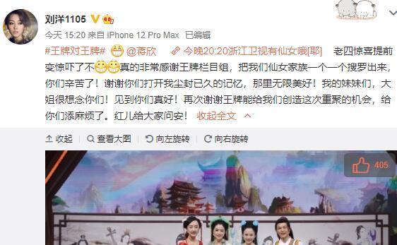 霍思燕|难怪霍思燕不去!《七仙女》首聚7嘉宾仅十分钟镜头,看了个寂寞