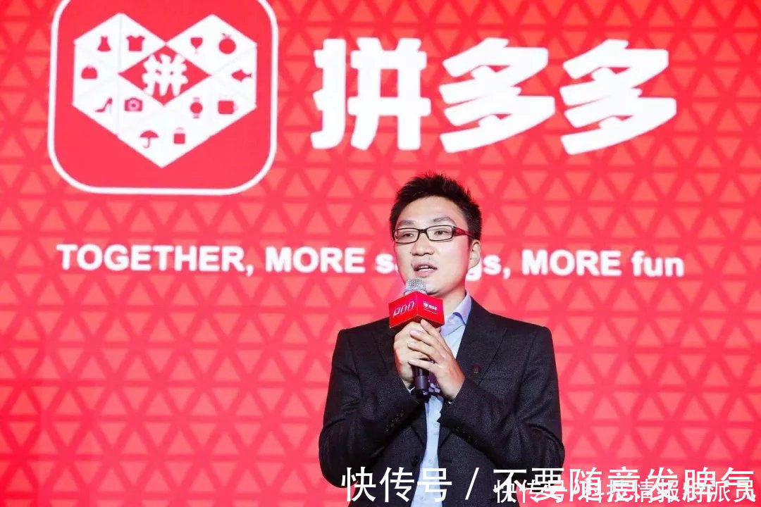 陈磊|背靠拼多多超马云后，黄峥却散财700亿，卸任CEO，现市值跌6成