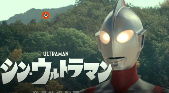 日本真人版《新奥特曼》将上映，奥特曼指示灯取消，不死之身？