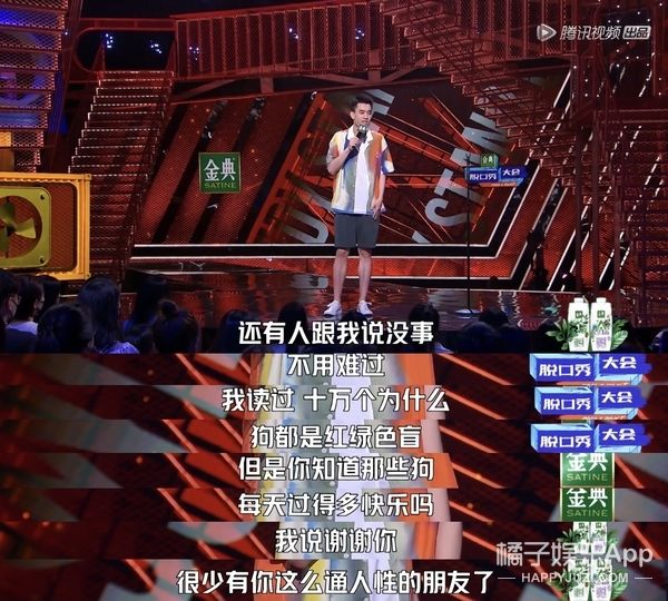 |《脱口秀大会4》最经典的24个段子，看完又哭又笑….