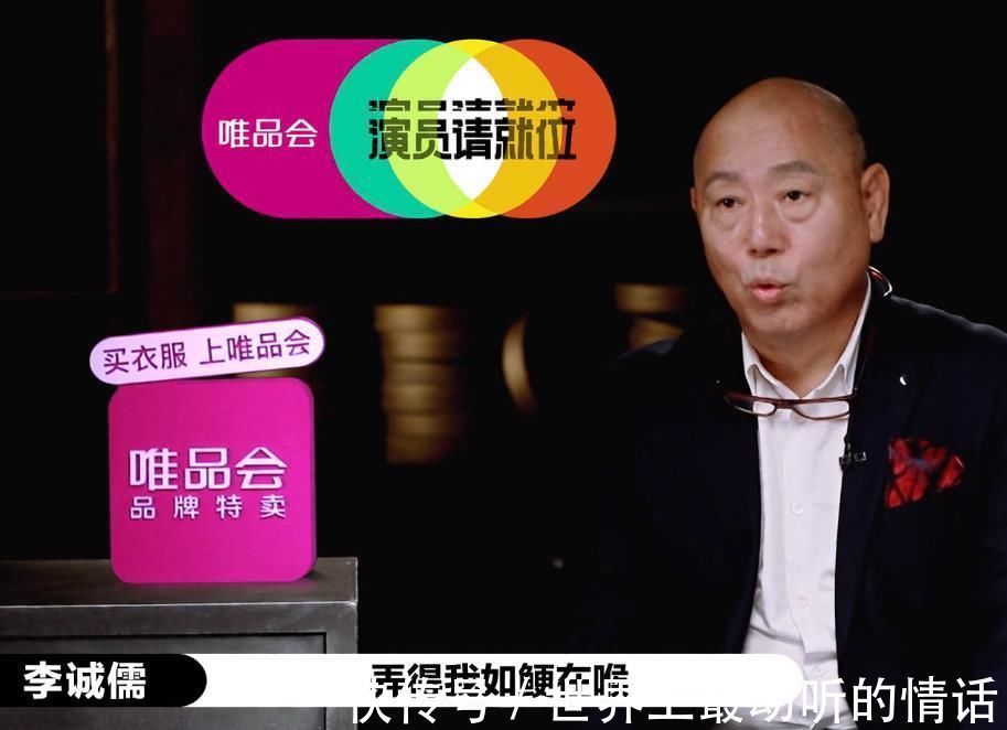 许君聪|在李成儒的使用上,《我就是演员》没有《演员2》厚道!