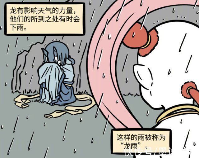 番外篇|非人哉红孩儿回忆过去,龙女曾经痛哭过,东海龙王登场