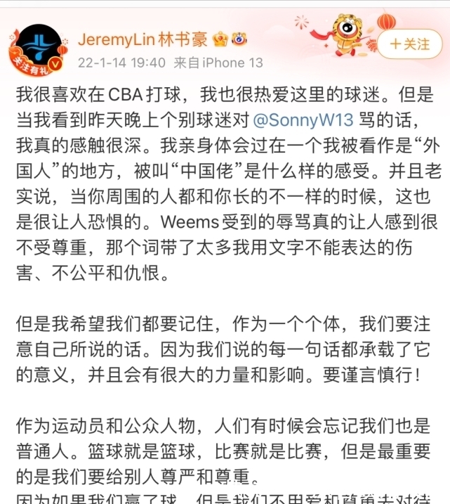 圆柱体|180度反转,苏群支持胡明轩,林书豪挺威姆斯,韩德君郭艾伦发声