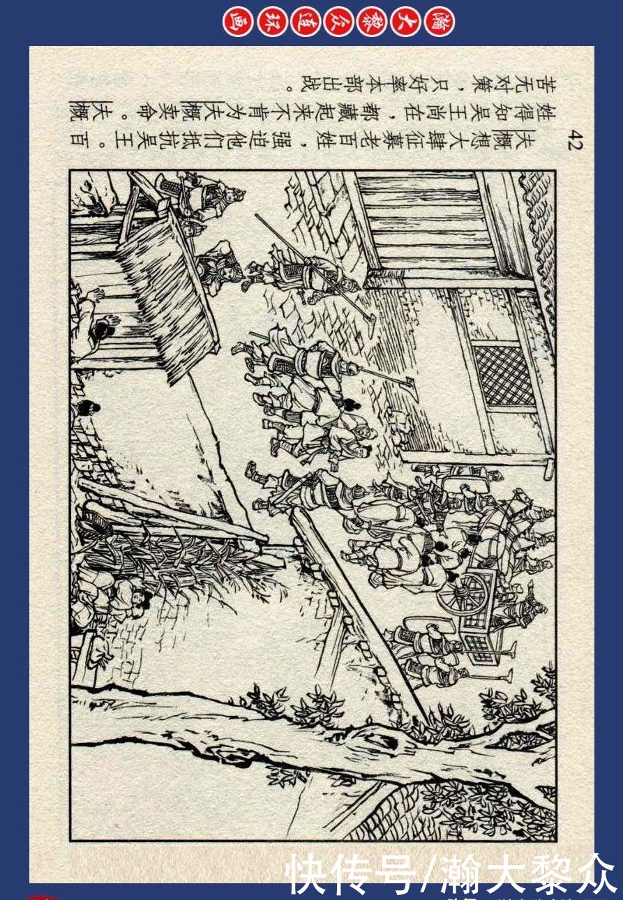 连环画|川美蓝东周连环画《东周列国故事》之四十四《哭秦廷》李明绘画